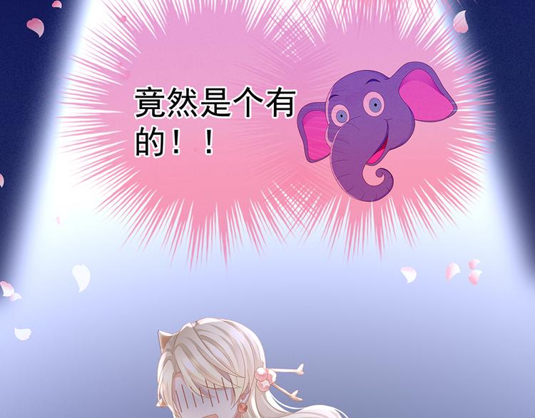 女帝多蓝颜韩漫全集-第41话 我要做皇后！无删减无遮挡章节图片 