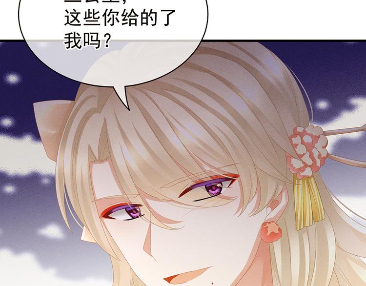 女帝多蓝颜韩漫全集-第41话 我要做皇后！无删减无遮挡章节图片 