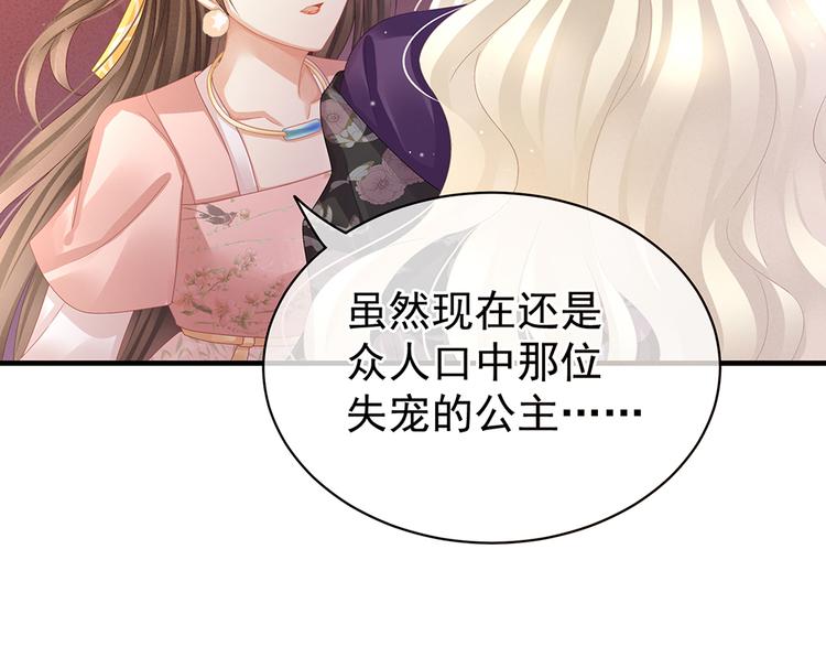 女帝多蓝颜韩漫全集-第41话 我要做皇后！无删减无遮挡章节图片 