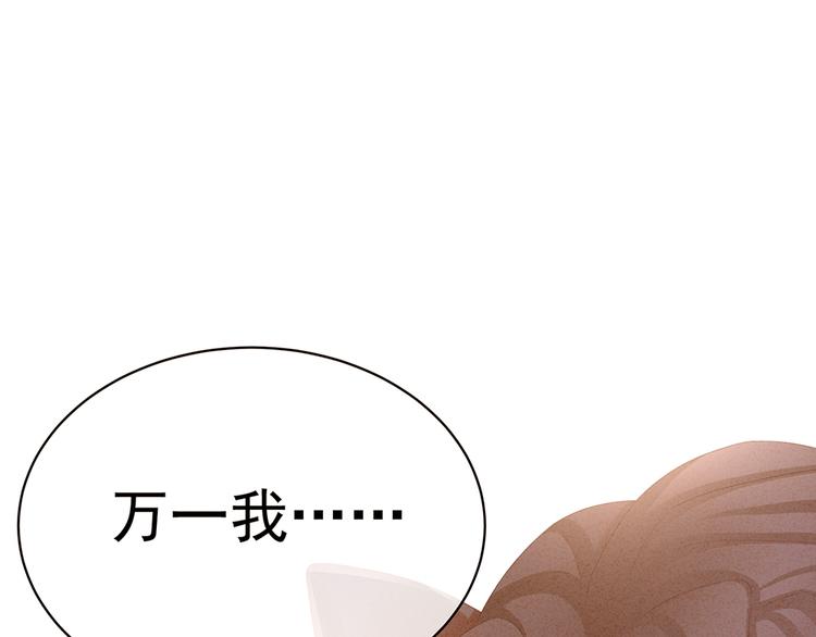 女帝多蓝颜韩漫全集-第41话 我要做皇后！无删减无遮挡章节图片 