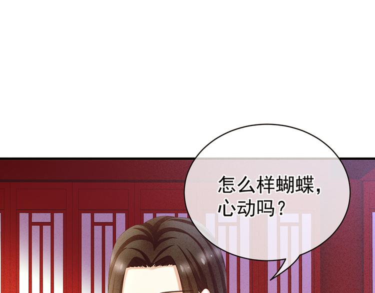 女帝多蓝颜韩漫全集-第41话 我要做皇后！无删减无遮挡章节图片 