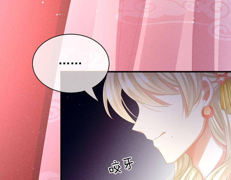 女帝多蓝颜韩漫全集-第41话 我要做皇后！无删减无遮挡章节图片 