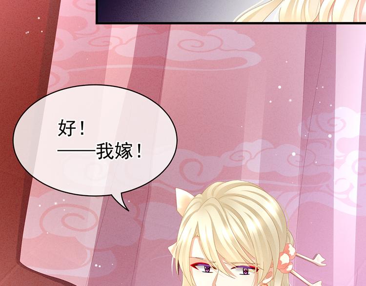 女帝多蓝颜韩漫全集-第41话 我要做皇后！无删减无遮挡章节图片 