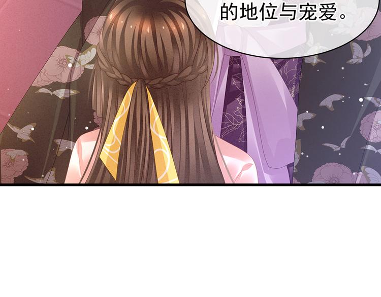 女帝多蓝颜韩漫全集-第41话 我要做皇后！无删减无遮挡章节图片 