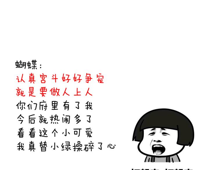 女帝多蓝颜韩漫全集-第41话 我要做皇后！无删减无遮挡章节图片 