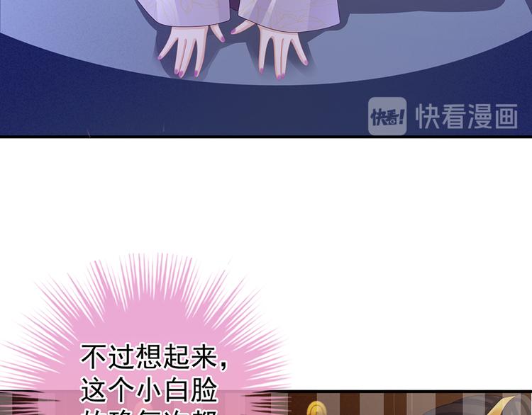 女帝多蓝颜韩漫全集-第41话 我要做皇后！无删减无遮挡章节图片 