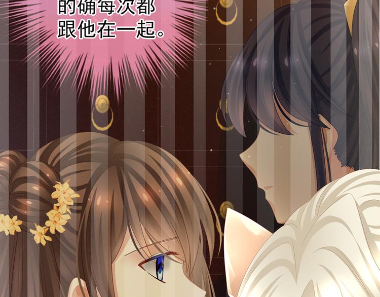 女帝多蓝颜韩漫全集-第41话 我要做皇后！无删减无遮挡章节图片 