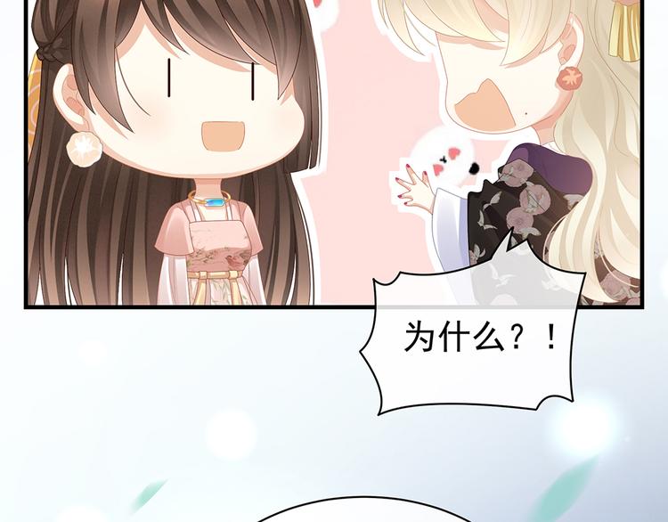 女帝多蓝颜韩漫全集-第42话 留下来过夜无删减无遮挡章节图片 