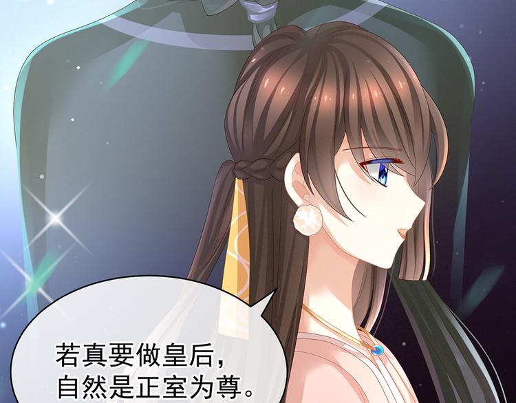 女帝多蓝颜韩漫全集-第42话 留下来过夜无删减无遮挡章节图片 