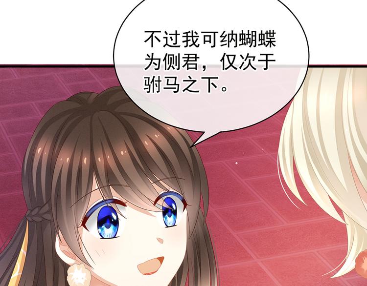 女帝多蓝颜韩漫全集-第42话 留下来过夜无删减无遮挡章节图片 
