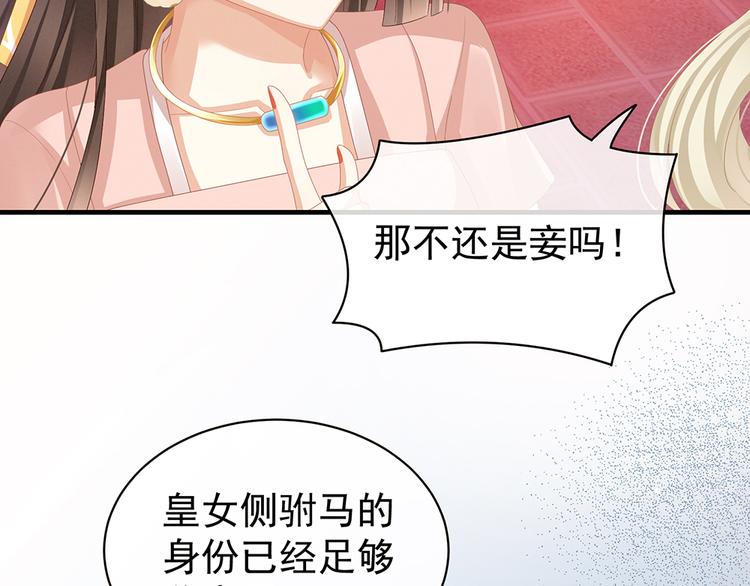 女帝多蓝颜韩漫全集-第42话 留下来过夜无删减无遮挡章节图片 