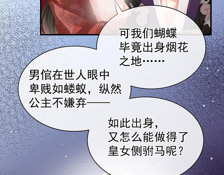 女帝多蓝颜韩漫全集-第42话 留下来过夜无删减无遮挡章节图片 