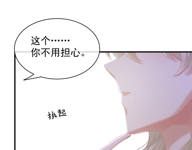 女帝多蓝颜韩漫全集-第42话 留下来过夜无删减无遮挡章节图片 