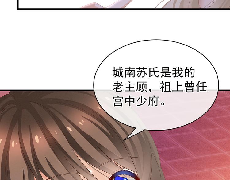 女帝多蓝颜韩漫全集-第42话 留下来过夜无删减无遮挡章节图片 