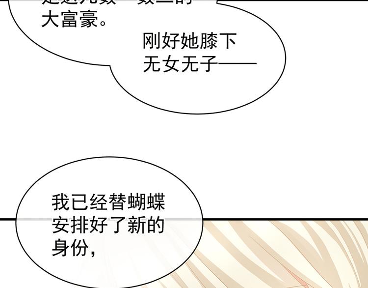 女帝多蓝颜韩漫全集-第42话 留下来过夜无删减无遮挡章节图片 