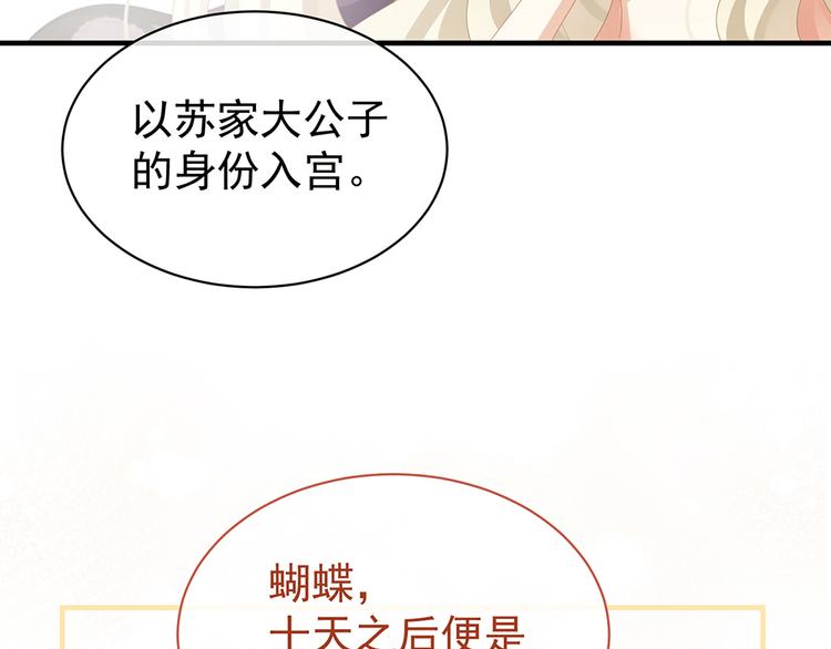 女帝多蓝颜韩漫全集-第42话 留下来过夜无删减无遮挡章节图片 