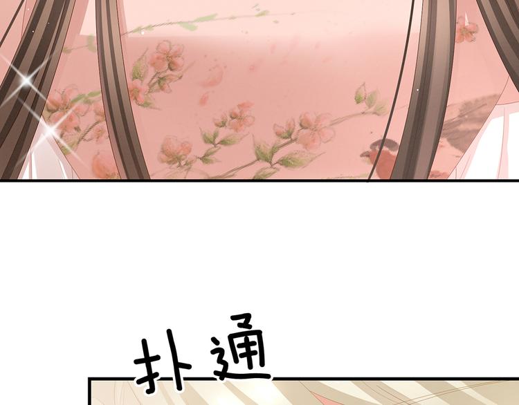 女帝多蓝颜韩漫全集-第42话 留下来过夜无删减无遮挡章节图片 