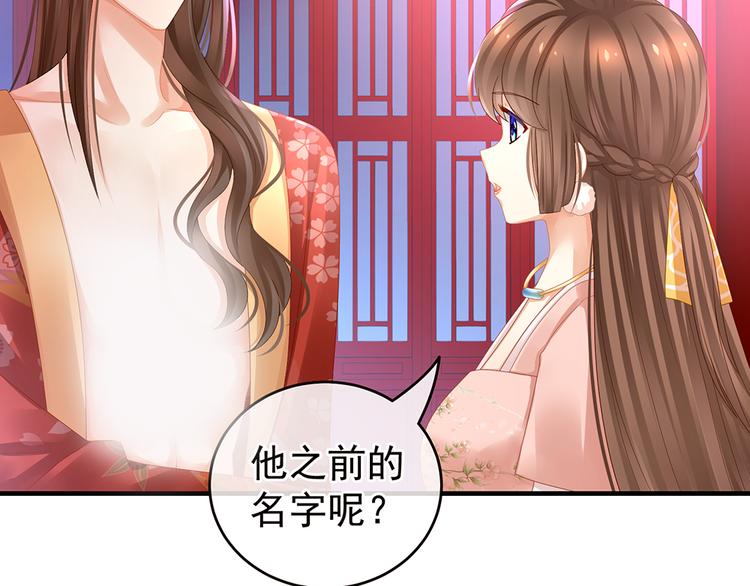 女帝多蓝颜韩漫全集-第42话 留下来过夜无删减无遮挡章节图片 