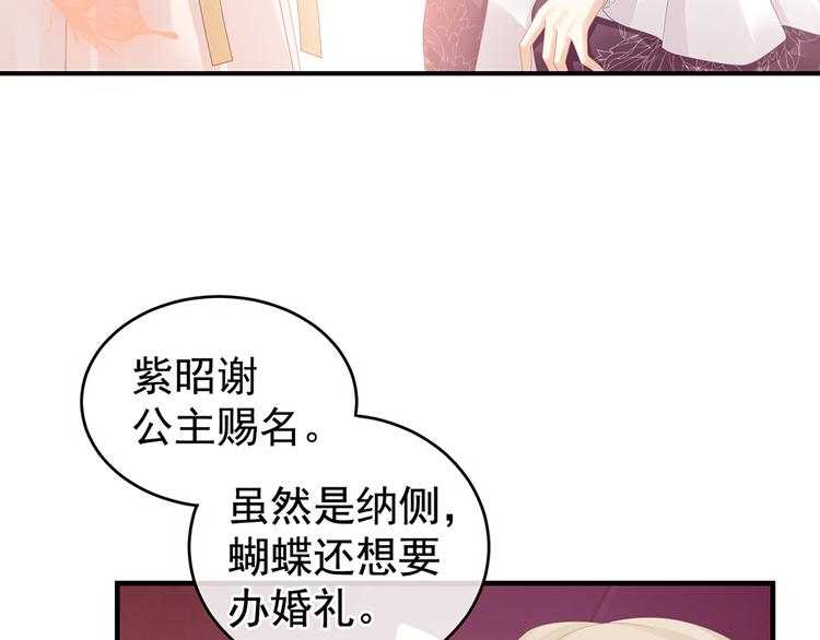 女帝多蓝颜韩漫全集-第42话 留下来过夜无删减无遮挡章节图片 