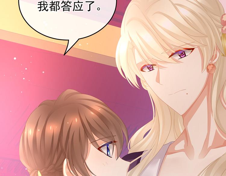 女帝多蓝颜韩漫全集-第42话 留下来过夜无删减无遮挡章节图片 