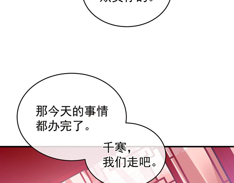 女帝多蓝颜韩漫全集-第42话 留下来过夜无删减无遮挡章节图片 
