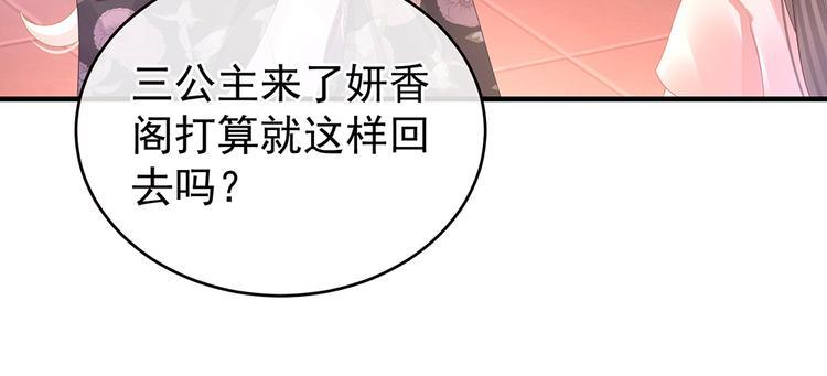 女帝多蓝颜韩漫全集-第42话 留下来过夜无删减无遮挡章节图片 