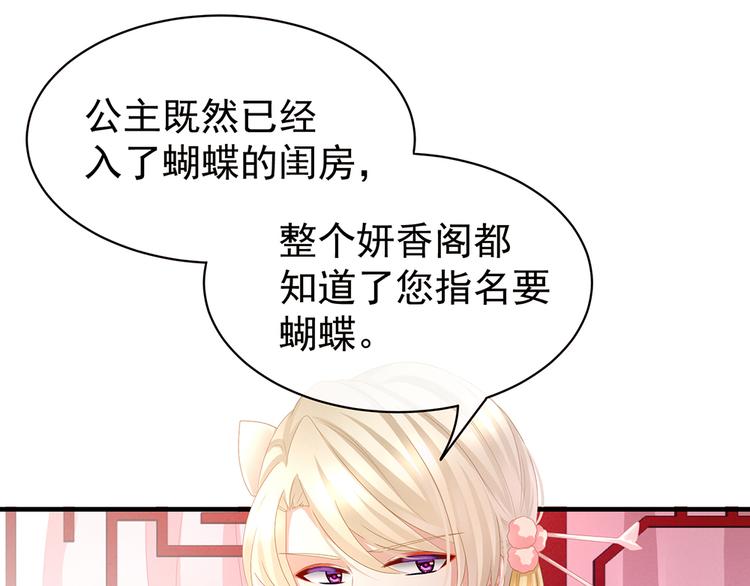 女帝多蓝颜韩漫全集-第42话 留下来过夜无删减无遮挡章节图片 