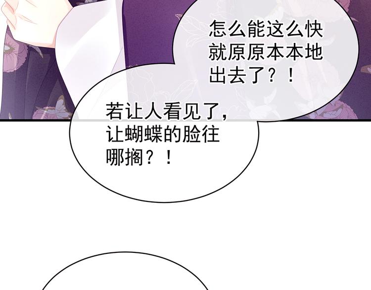 女帝多蓝颜韩漫全集-第42话 留下来过夜无删减无遮挡章节图片 