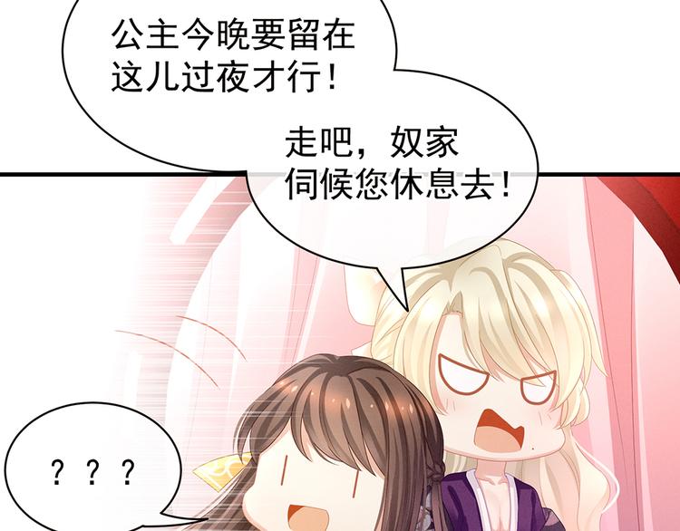 女帝多蓝颜韩漫全集-第42话 留下来过夜无删减无遮挡章节图片 