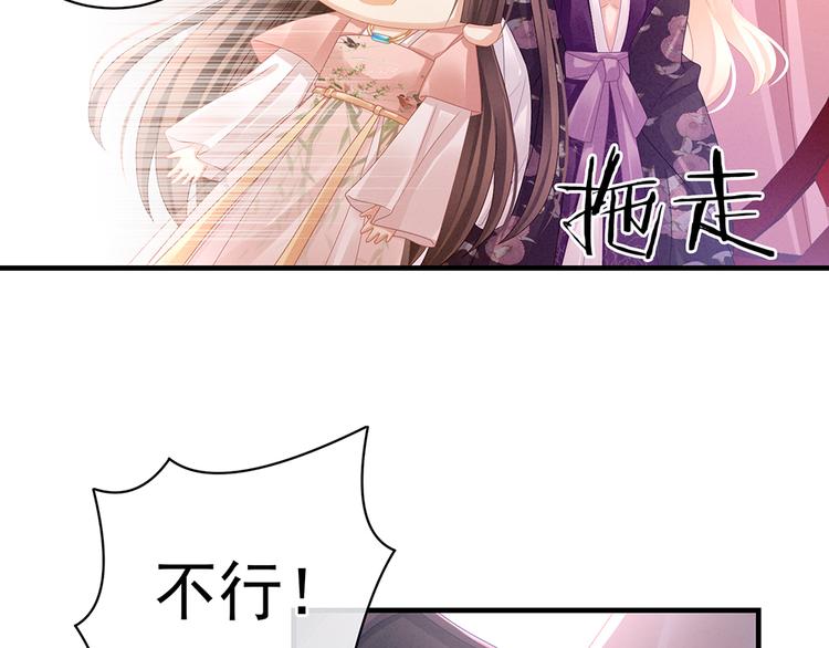 女帝多蓝颜韩漫全集-第42话 留下来过夜无删减无遮挡章节图片 