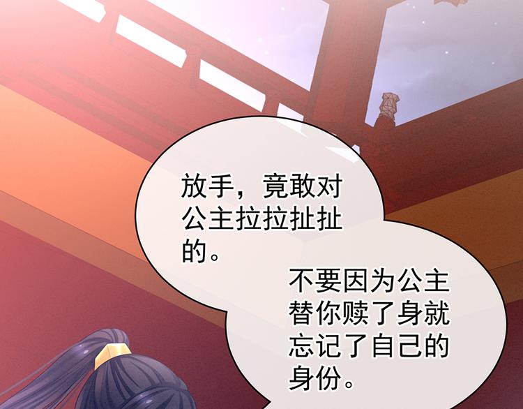 女帝多蓝颜韩漫全集-第42话 留下来过夜无删减无遮挡章节图片 