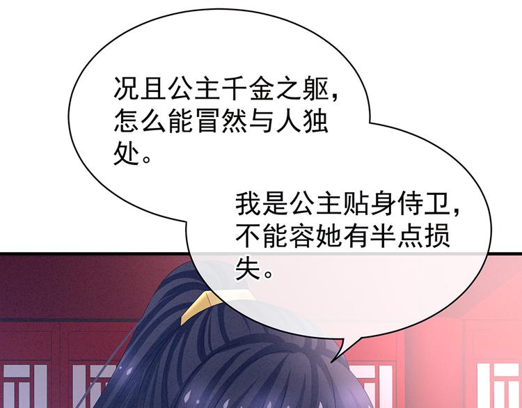 女帝多蓝颜韩漫全集-第42话 留下来过夜无删减无遮挡章节图片 