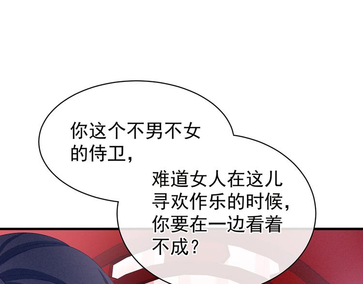 女帝多蓝颜韩漫全集-第42话 留下来过夜无删减无遮挡章节图片 
