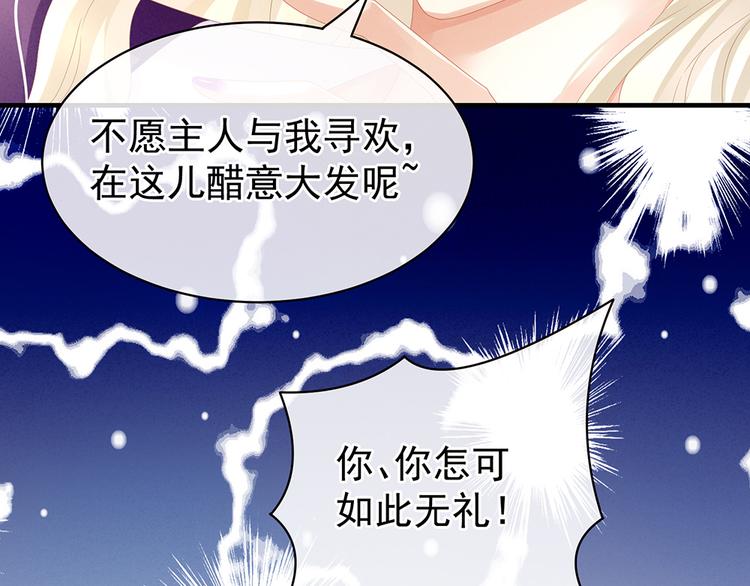 女帝多蓝颜韩漫全集-第42话 留下来过夜无删减无遮挡章节图片 