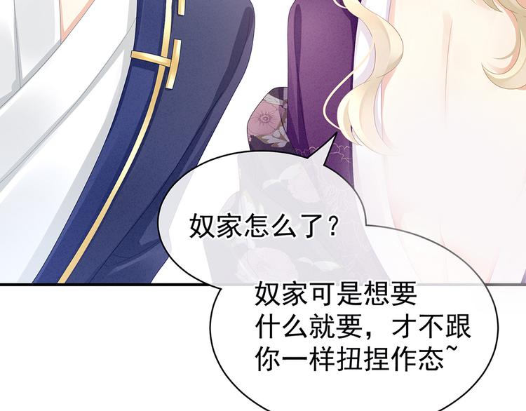 女帝多蓝颜韩漫全集-第42话 留下来过夜无删减无遮挡章节图片 