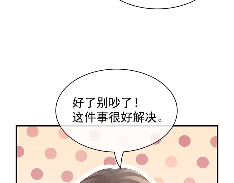 女帝多蓝颜韩漫全集-第42话 留下来过夜无删减无遮挡章节图片 