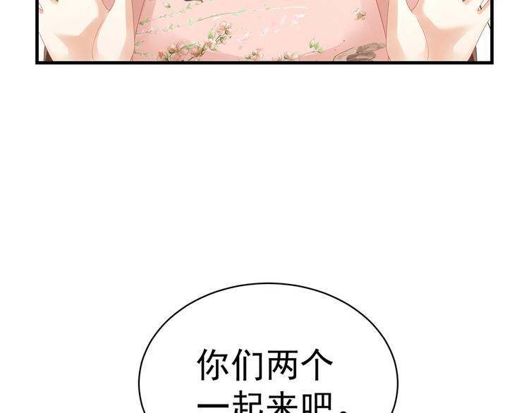女帝多蓝颜韩漫全集-第42话 留下来过夜无删减无遮挡章节图片 