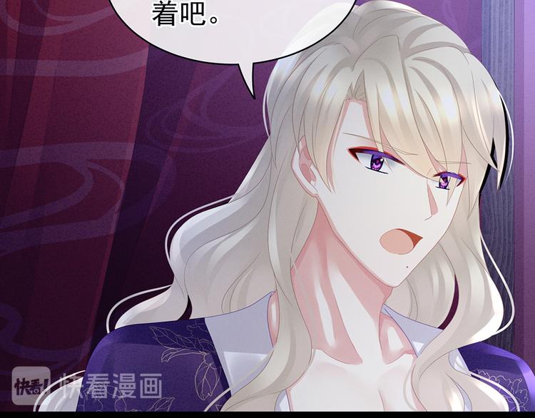 女帝多蓝颜韩漫全集-第43话 你算什么东西无删减无遮挡章节图片 