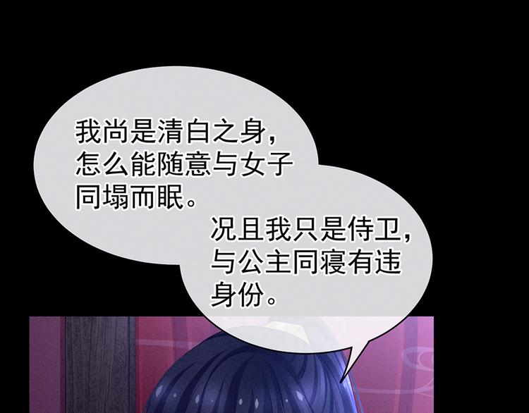 女帝多蓝颜韩漫全集-第43话 你算什么东西无删减无遮挡章节图片 