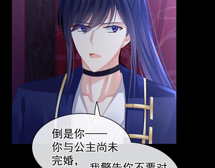 女帝多蓝颜韩漫全集-第43话 你算什么东西无删减无遮挡章节图片 