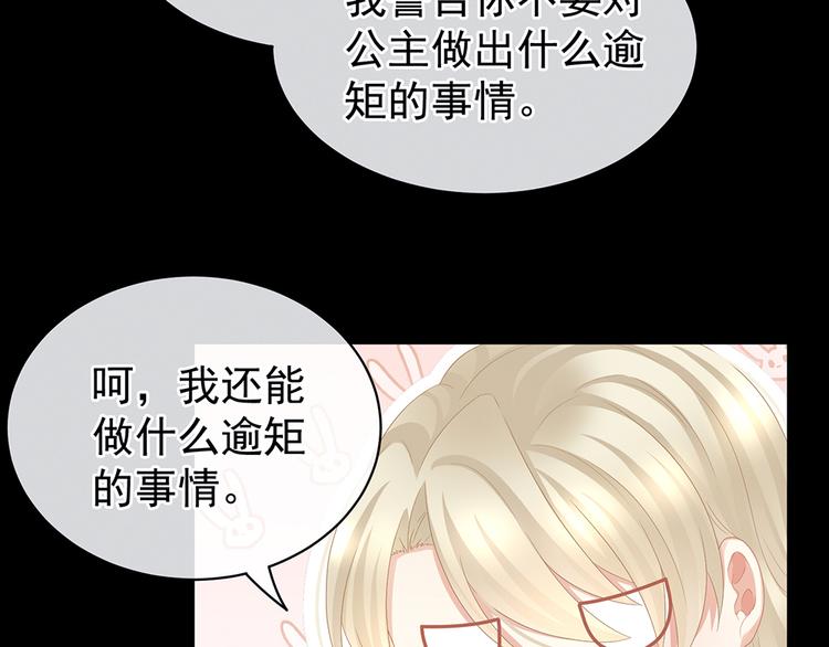 女帝多蓝颜韩漫全集-第43话 你算什么东西无删减无遮挡章节图片 