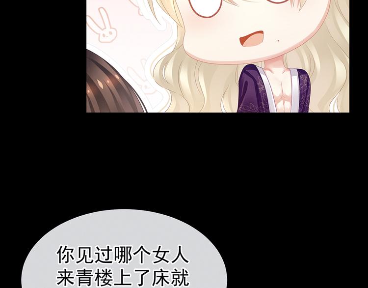 女帝多蓝颜韩漫全集-第43话 你算什么东西无删减无遮挡章节图片 