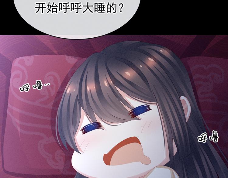 女帝多蓝颜韩漫全集-第43话 你算什么东西无删减无遮挡章节图片 