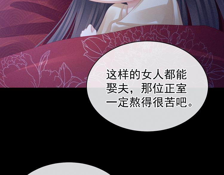 女帝多蓝颜韩漫全集-第43话 你算什么东西无删减无遮挡章节图片 