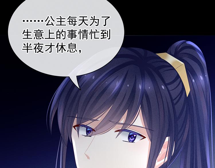 女帝多蓝颜韩漫全集-第43话 你算什么东西无删减无遮挡章节图片 