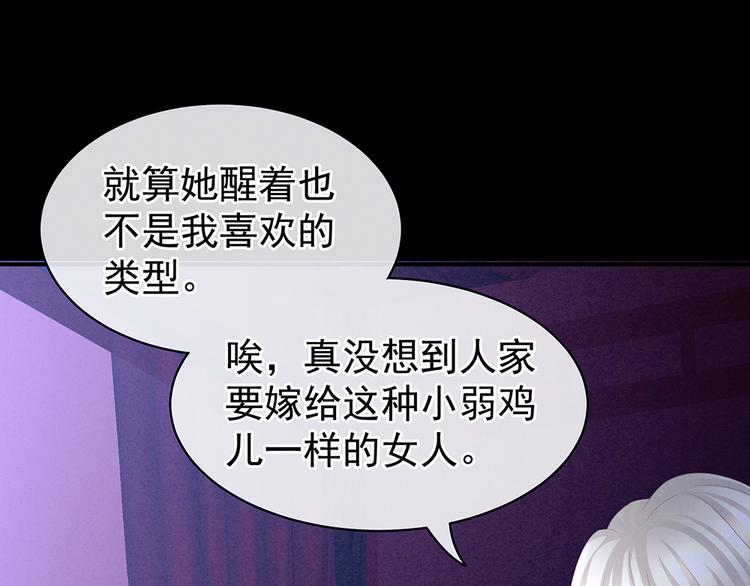 女帝多蓝颜韩漫全集-第43话 你算什么东西无删减无遮挡章节图片 