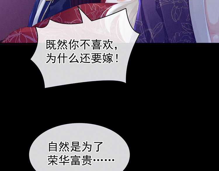 女帝多蓝颜韩漫全集-第43话 你算什么东西无删减无遮挡章节图片 