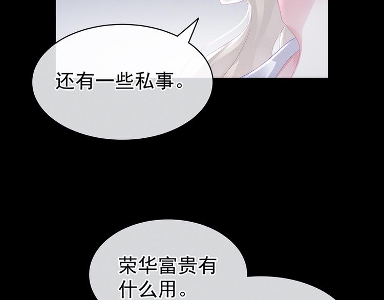 女帝多蓝颜韩漫全集-第43话 你算什么东西无删减无遮挡章节图片 