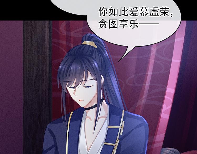女帝多蓝颜韩漫全集-第43话 你算什么东西无删减无遮挡章节图片 