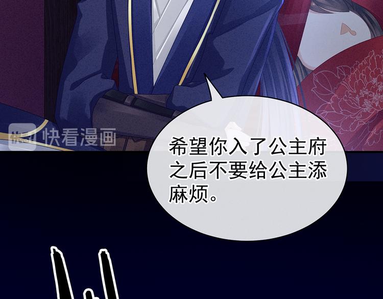 女帝多蓝颜韩漫全集-第43话 你算什么东西无删减无遮挡章节图片 